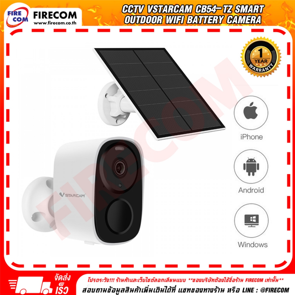 กล้อง CCTV VStarcam CB54-TZ Smart Outdoor Wifi Battery Camera สามารถออกใบกำกับภาษีได้