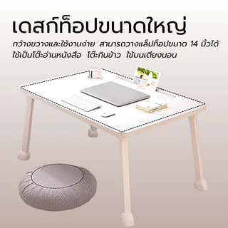 โต๊ะญี่ปุ่น อ่านหนังสือ วางโน๊ตบุค ขาพับได้ โต๊ะวางโน๊ตบุ๊ค โต๊ะกาแฟญี่ปุ่น นั่งพื้น ทรงเตี้ยขนาดเล็ก สไตล์มินิมอล
