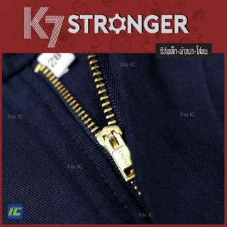 กางเกงK7 STRONGER สีกรม (ขากระบอกปกติ 8 นิ้ว) รุ่นนี้ถูกระเบียบ กางเกงเด็กช่าง กางเกงเทคนิค