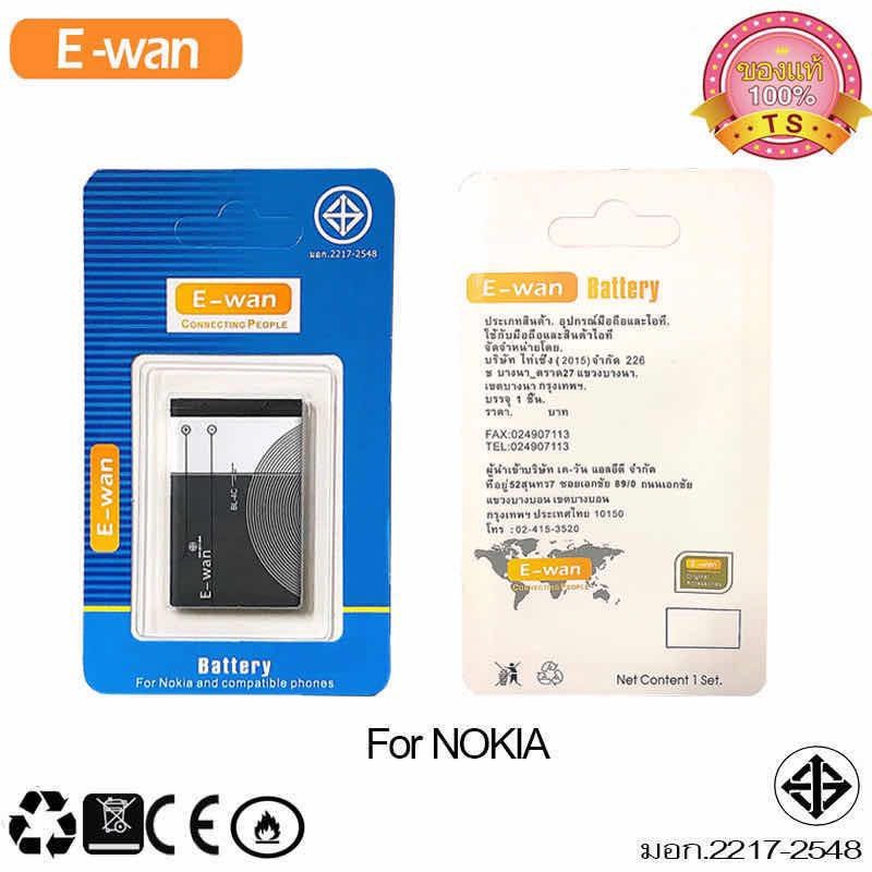 แบตเตอรี่ แบตอเนกประสงค์ BL-5C ของแท้!! E-wan แบตNokia BL-5C. (BL-5CB)มีมอก. 1200 mah Nokia 6681 Nok