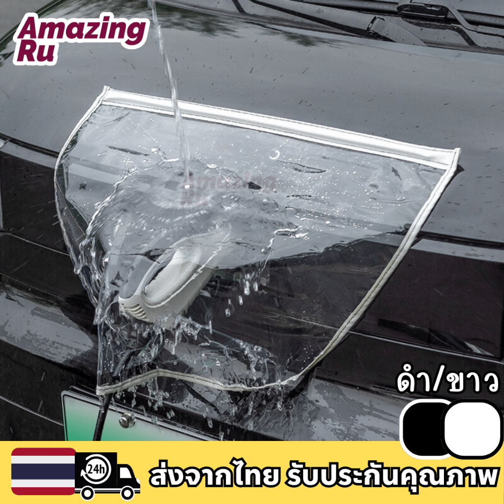 ผ้าคลุมพอร์ตชาร์จแม่เหล็ก แบบใส สําหรับยานพาหนะไฟฟ้า EV อุปกรณ์ป้องกันที่ชาร์จ กันฝุ่น กันน้ํา สําหรับรถยนต์ไฟฟ้า