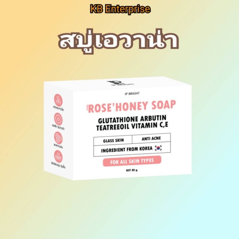 [ลด50%ในไลฟ์ ]สบู่เอวาน่า สบู่กุหลาบน้ำผึ้ง รับตรงกับบริษัท