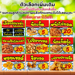 ป้ายขายไก่ทอด ไก่เกาหลี ป้ายเคลือบพลาสติกแข็ง ป้ายขายของ ป้ายราคา สีสวย คมชัด