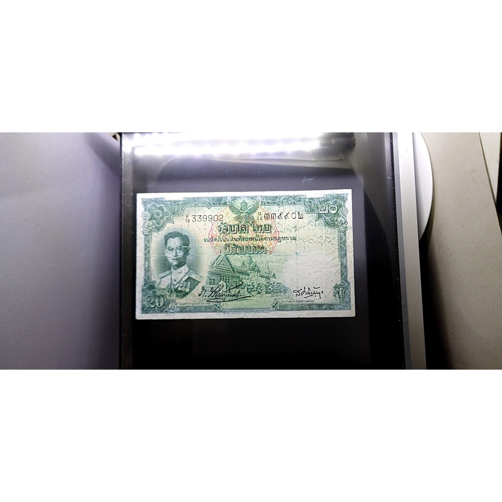 ธนบัตร 20 บาท ร9 แบบ 9 รุ่น 3 (ลายน้ำ พาน) พ.ศ.2496-2499 ผ่านใช้