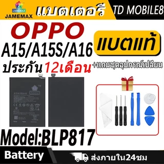 แบตเตอรี่ Battery OPPO A15/A15S/A16k model BLP817 แบตแท้ ออปโป้ ฟรีชุดไขควง 4230mAh