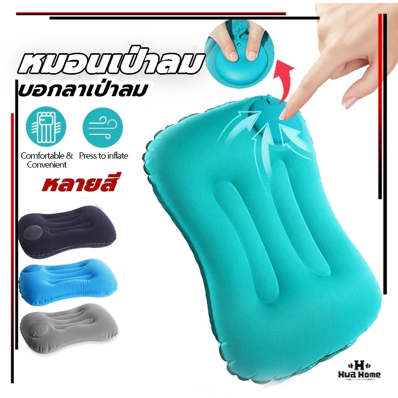 🚚พร้อมส่ง🚚หมอนหนุนแบบเป่าลม หมอนหนุนเป่าลมพกพา หมอนแคมป์ปิ้ง น้ำหนักเบา จัดเก็บง่าย ขนาดพกพา thumbnail 3