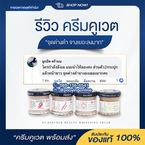 ครีมคูเวต รุ่นเอ๊กเซล EXCEL NON-OILY คนผิวมันต้องรุ่นนี้เลยจ้า กระชับรูขุมขน ลดริ้วรอย ดูแลปัญหา ฝ้ากระ ของแท้ นำเข้าตรง - รูปที่ 3