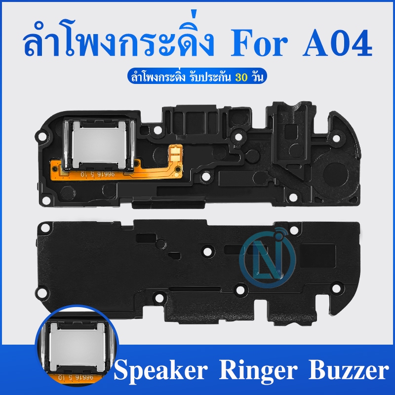 Speaker Ringer Buzzer ลำโพงกระดิ่ง SS A04 Loud Speaker SS A04 Ringe