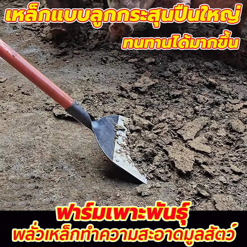 วัสดุหนา！พลั่วแซะหญ้า จอบถากหญ้า เสียมแบน ช้อนพรวนดิน เครื่องมือทำสวน เครื่องมือการเกษตร ใช้งานได้หลากหลาย ทำความสะอาดถน ราคา ถูกที่สุด ดีลบีเคเค