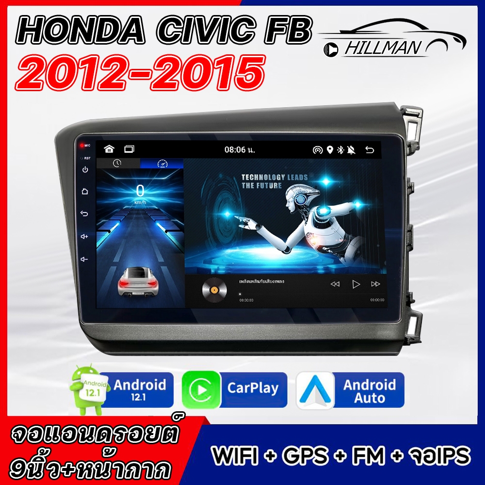 MAN 2din Android 12 HONDA HONDA CIVIC FB จอ android ติดรถยนต์9นิ้ว Quad Core WIFI GPS 2K HD Apple Carplay แบ่ง2จอได้
