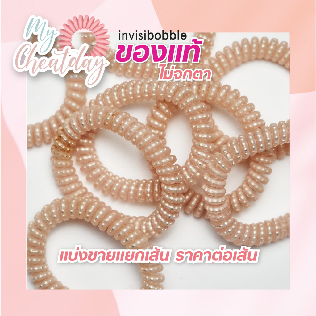 โล๊ะสต๊อค สินค้ามีตำหนิ ถูกที่สุด สินค้าของแท้ ไม่จกตา Invisibobble ขายแยกเส้น รุ่น Original กับรุ่น Slim