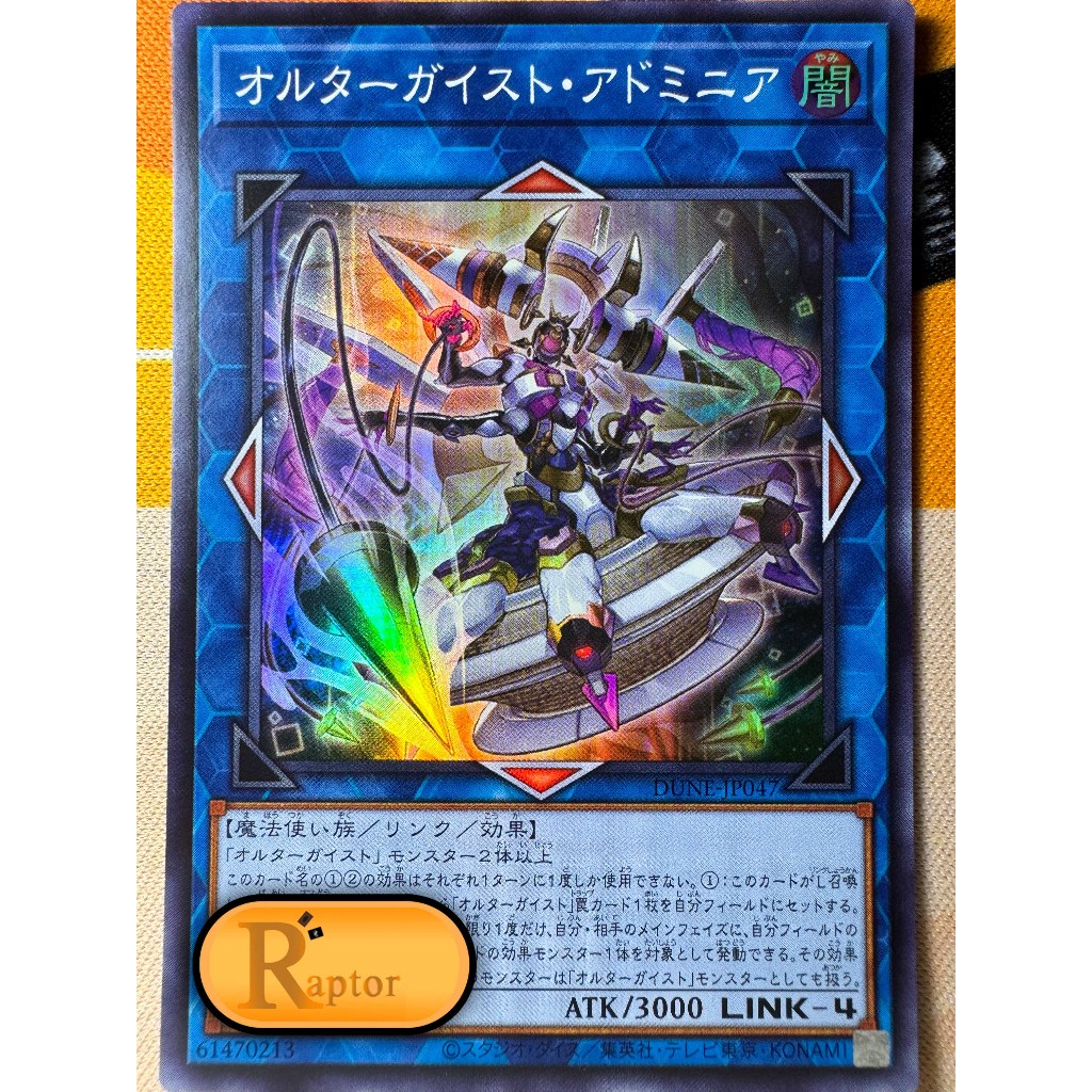 DUNE-JP047 : Altergeist Adminia [Super Rare] (Yu-Gi-Oh! : ลิขสิทธิ์แท้) - [RaptorzCards]