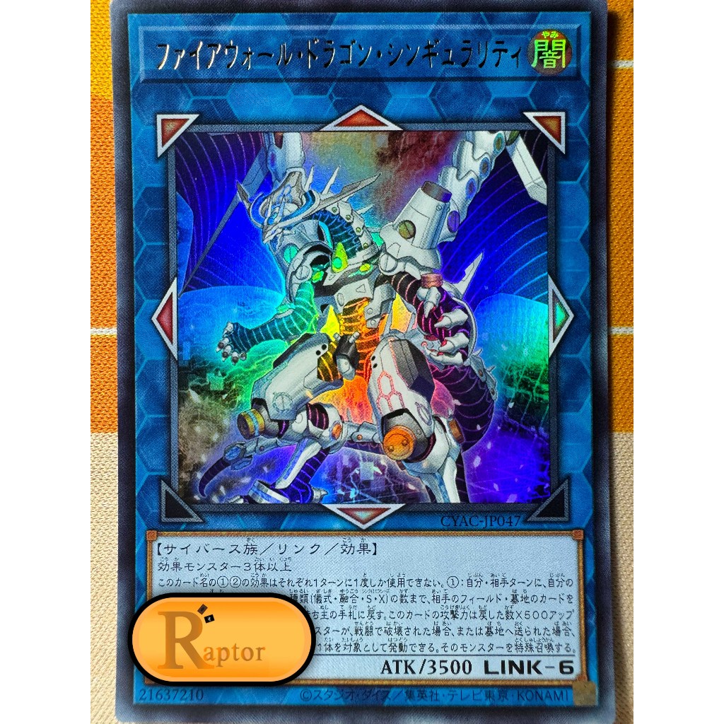 CYAC-JP047 : Firewall Dragon Singularity [Ultra Rare] (Yu-Gi-Oh! : ลิขสิทธิ์แท้) - [RaptorzCards]