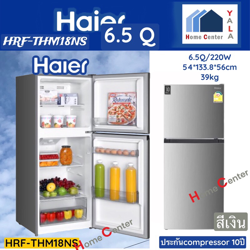 HRF-THM18NS   HRF THM18NS   ตู้เย็น2ประตู 6.5Q   HAIER