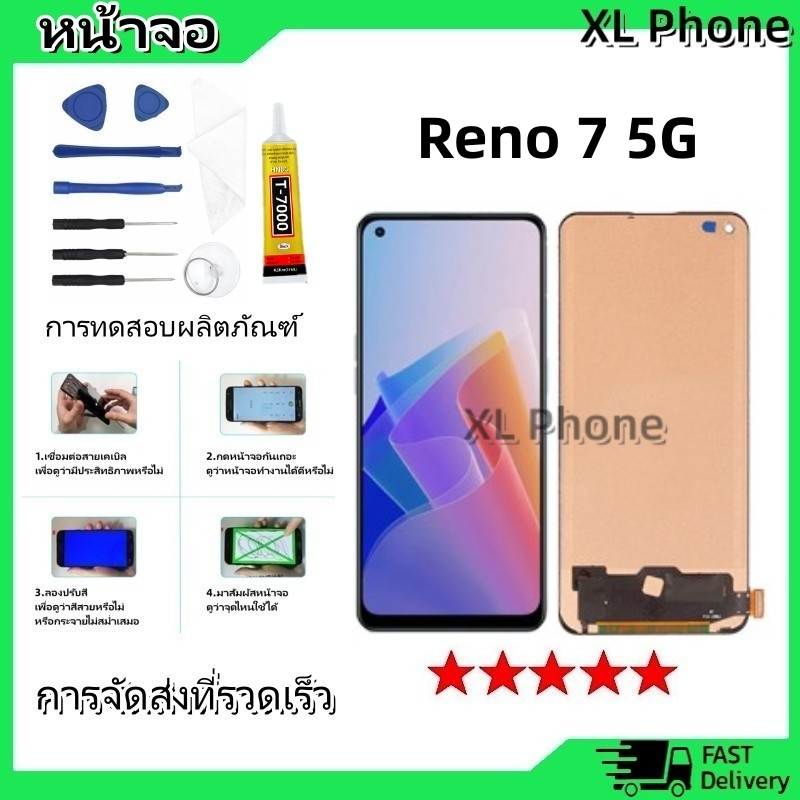หน้าจอ LCD Display oppo Reno 7 5G จอแท้ อะไหล่มือถือ อะไหล่ จอพร้อมทัชสกรีน จอ + ทัช ออปโป้ Reno7(5G)