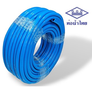 THAI PIPE สายยางฟ้า 5 หุน 5/8 นิ้ว ท่อน้ำไทย (10เมตร, 15เมตร…