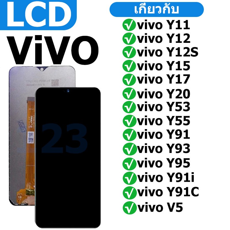 หน้าจอ LCD วีโว่ vivo มี Y11,Y12,Y15,Y17,Y91c,Y91i,Y91,Y93,Y95,Y20,Y12S,V5 V5S,Y53,Y55 Y55S