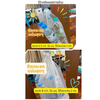 ยางติดกระจก แบบฝาหมุนเกลียว พลาสติก ใส ยางสูญญากาศ จุ๊บติดกระจก