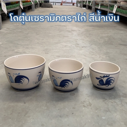 โถตุ๋นเซรามิค ตราไก่ สีน้ำเงิน โถซุป ขนาด 4.5นิ้ว, 5.5นิ้ว ,6.5นิ้ว