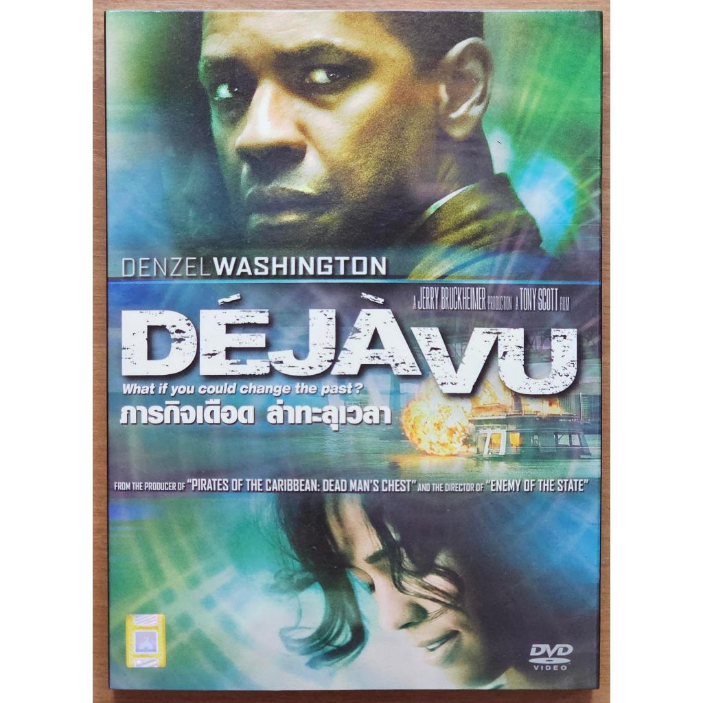 [DVD แผ่นแท้] Deja Vu (2006) / เดจา วู ภารกิจเดือด ล่าทะลุเวลา (มือสอง)