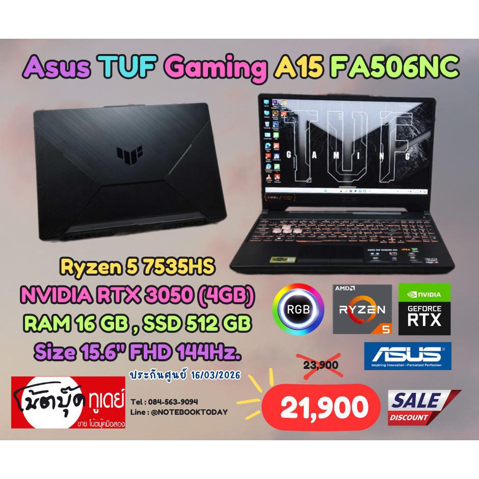 โน๊ตบุ๊คมือสอง Notebook Asus TUF Gaming A15 FA506NC