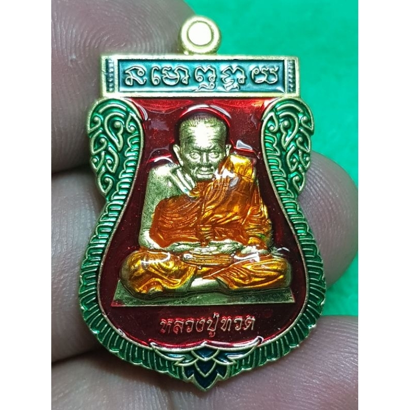 เสมาลงยาหลวงปู่ทวด รุ่นนิรันตราย