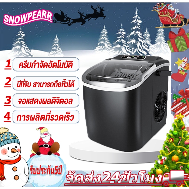 15kg เครื่องทำน้ำแข็ง เครื่องใช้ไฟฟ้าในครัว ทำน้ำแข็งใน 6-9 นาที ความจุถังน้ำ 2L