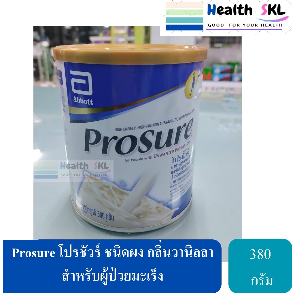 Prosure โปรชัวร์ ชนิดผง กลิ่นวานิลลา 380g Prosure Vanilla 380g สำหรับผู้ป่วยมะเร็ง EXp.2026