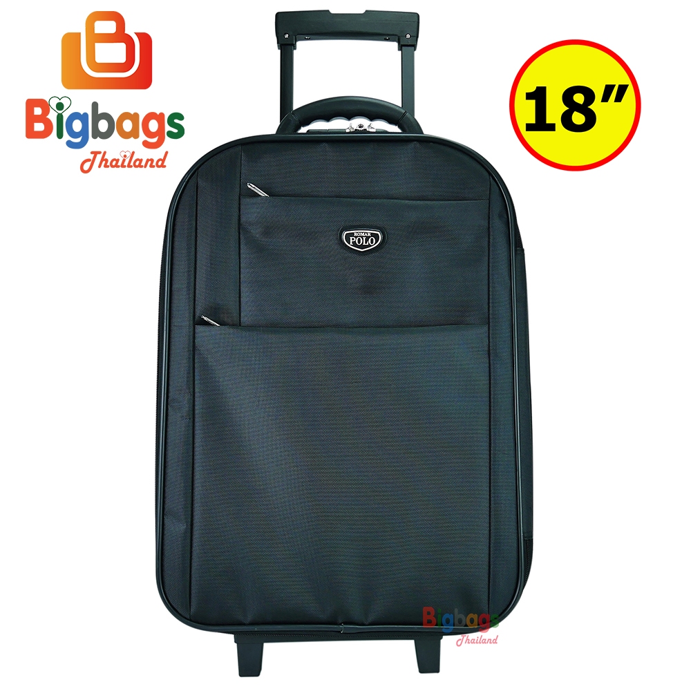 กระเป๋า กระเป๋าเดินทาง กระเป๋าเสื้อผ้า กระเป๋าล้อลาก แบรนด์ Romar Polo ขนาด 18 นิ้ว รุ่น R13522