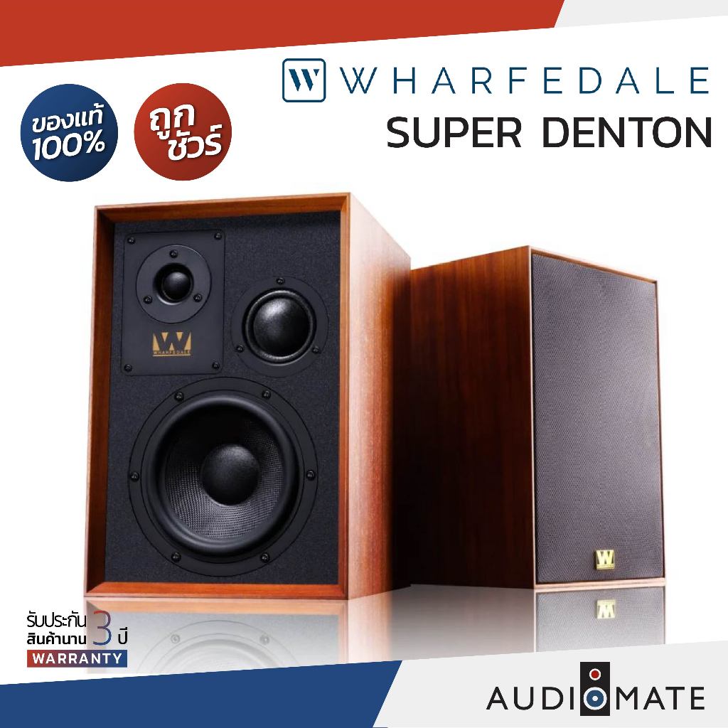 WHARFEDALE SUPER DENTON / ลําโพง Bookshelf Wharfedale SUPER DENTON / รับประกัน 3 ปี โดย บริษัท Hifi 