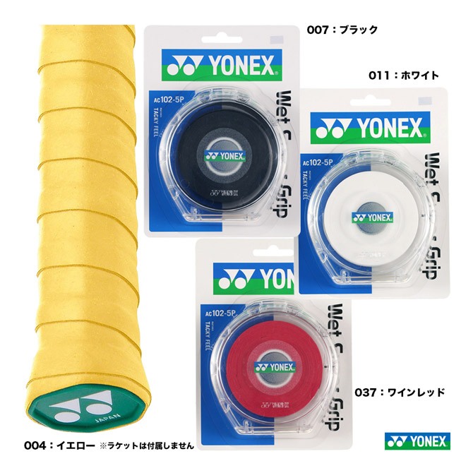 YONEX AC1025P เทปพันด้ามจับไม้เทนนิส แบดมินตัน แบบเปียก จำนวน 5 ชิ้นพร้อมเคสใส่ CODE JP