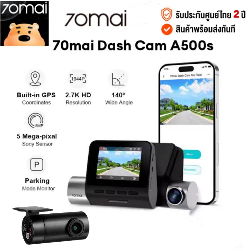70mai Pro Plus Dash Cam A500s 1944P + กล้องหลัง RC11 Built-In GPS 3K Full HD WDR 70 mai A500 S Car Camera กล้องติดรถยนต์