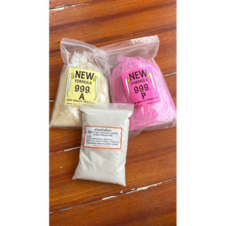 แป้งแช่กันราที่เมล็ด