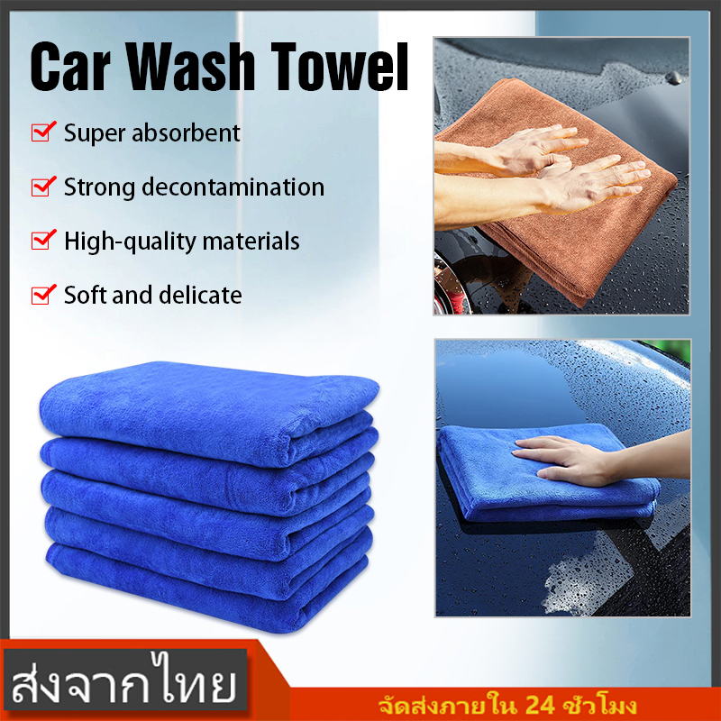 ผ้าล้างรถ 60*160 ผ้าเช็ดรถ ผ้าขนหนูไมโครไฟเบอร์รถทำความสะอาด บ้าน ห้องงาน ไมโครไฟเบอร์ เส้นใยโพลีเอสเตอร์
