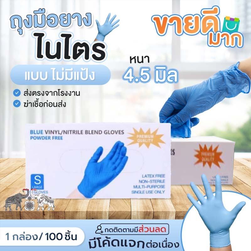 ถุงมือยางไม่มีแป้ง กล่องละ100ชิ้น ดำ ฟ้า ถุงมืออาหารในครัว ใช้ครั้งเดียว สามารถป้องกันน้ำมัน ถุงมือไนไตร