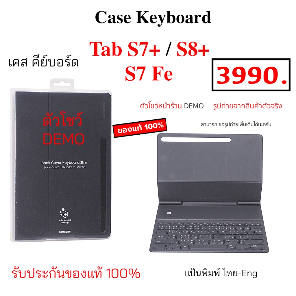 Case Samsung Book Cover keyboard Slim Tab s8 plus / s7 plus / s7 fe ของแท้ศูนย์ แป้นพิมพ์ เคสคีย์บอร์ด tab s8+ s7+ แท้