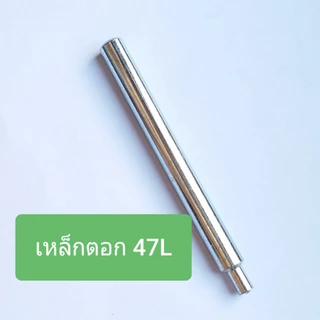 กระดุมแป๊ก 47L เนื้อทองเหลือง ไม่เป็นสนิม (เส้นผ่าศูนย์กลางหัว=1.5 cm)สีเหลืองดำ ไม่บาง ติดแน่น