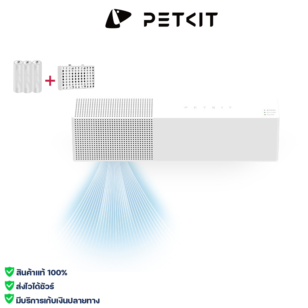 PETKIT Pura Air Smart Odor Eliminator เครื่องกำจัดกลิ่นอัตโนมัติ สำหรับสัตว์เลี้ยง