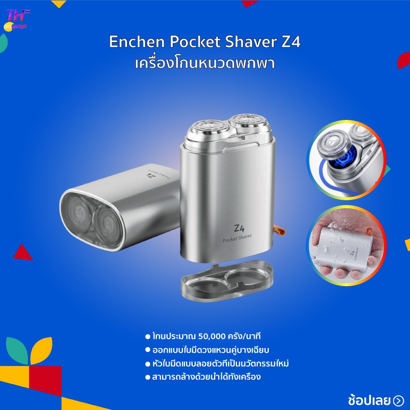 Enchen Pocket Shaver Z4 เครื่องโกนหนวดพกพา หัวใบมีดแบบลอยตัวที่เป็นนวัตกรรมใหม่ โกนเคราได้อย่างง่ายดายและเกลี้ยงเกลา