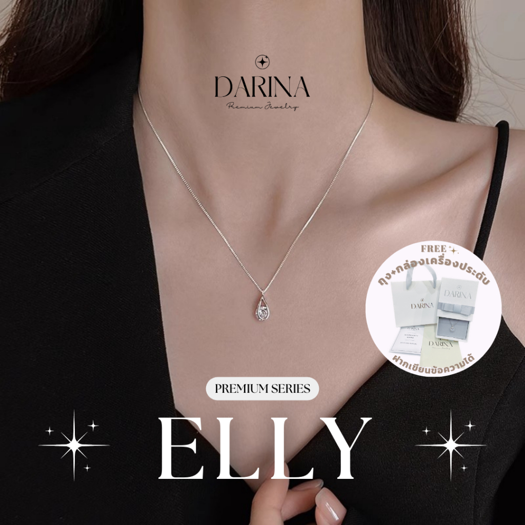 Elly Necklace สร้อยคอ Darina Jewelry DRN0048 ✨พร้อมกล่องเครื่องประดับ เขียนการ์ดได้