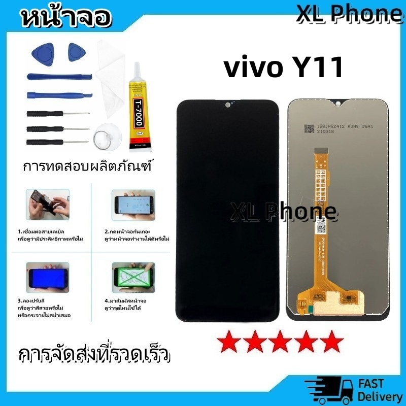 หน้าจอ vivo Y11 งานแท้ มีทดสอบก่อนส่ง จอ + ทัช อะไหล่มือถือ จอพร้อมทัชสกรีน LCD วีโว่ Y11