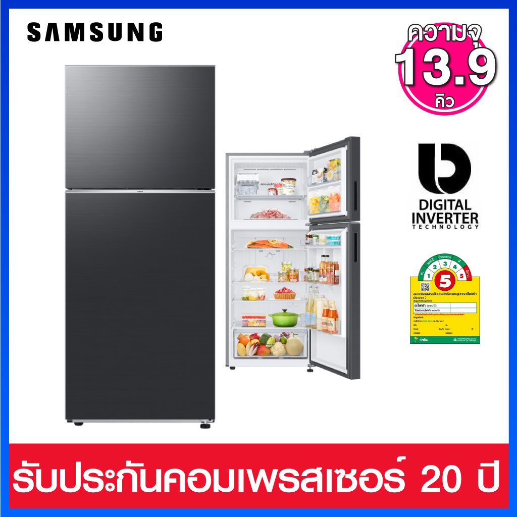 SAMSUNG ตู้เย็น 2 ประตู ความจุ  13.9คิว  Digital Inverter มาพร้อม All around Cooling รุ่น RT38CG6020B1ST  ( สีดำ )