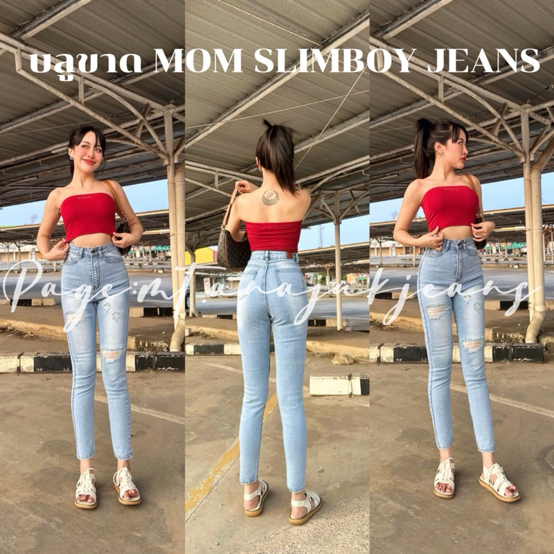 MomสลิมบอยบลูขาดF9 (แพตเทิร์นเล็ก)