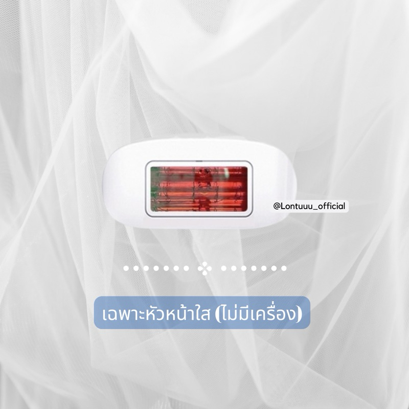 หัวหน้าใส : เฉพาะหัวยิงไม่มีตัวเครื่องค่ะ