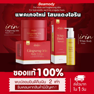 (❤️พร้อมส่ง | แพคเกจใหม่ | ส่งฟรี‼️) แท้💯 โสมแดงไอริน IRIN W…