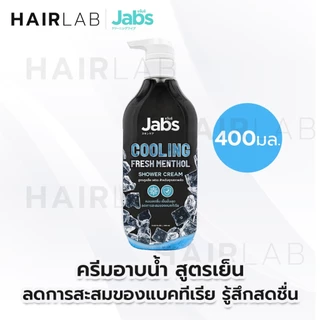 1ขวดแถม1ซอง Jabs UV Body Lotion Shower Cream แจ๊บส์ บอดี้ โลชั่น บำรุงผิว ครีมกันแดด ผิวแพ้ง่าย ครีมอาบน้ำ สบู่เย็น