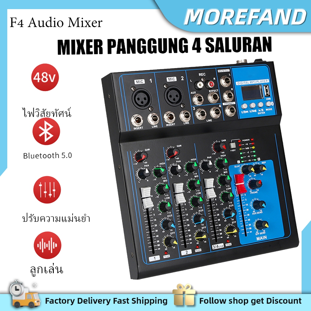 มิกเซอร์ เครื่องเสียง Bluetooth 4 / 7 ช่อง mixer เครื่องเสียง 16 DSP มิกเซอร์เอฟเฟค เครื่องผสมเสียง