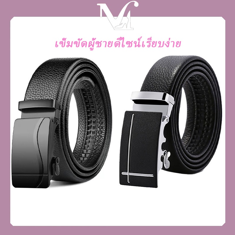 [พร้อมส่งจากไทย] เข็มขัดผู้ชายแฟชั่นอินเทรนด์ เทรนด์สไตล์เกาหลี คุณภาพสูง ทรงฮิต มีหลายสีให้เลือก
