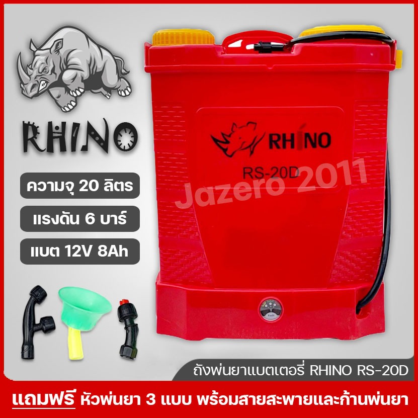 ถังพ่นยาแบตเตอรี่ 16 18 20 ลิตร 12V ปรับแรงดันได้ เครื่องพ่นยาแบตเตอรี่ ฆ่าเชื้อ ถังพ่นยาแบตเตอรี่ R