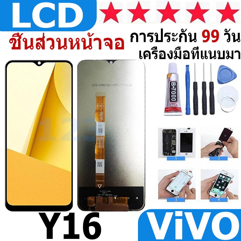 หน้าจอ สามารถใช้ได้กับ vivo Y16 หน้าจอใช้ สำหรับ VIVO Y16/Y21/Y21T จอชุด จอพร้อมทัชสกรีน